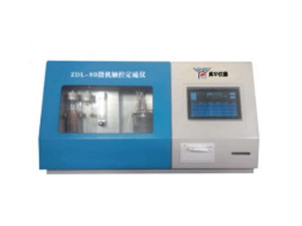 YHDL-8B型微機觸控定硫儀-0