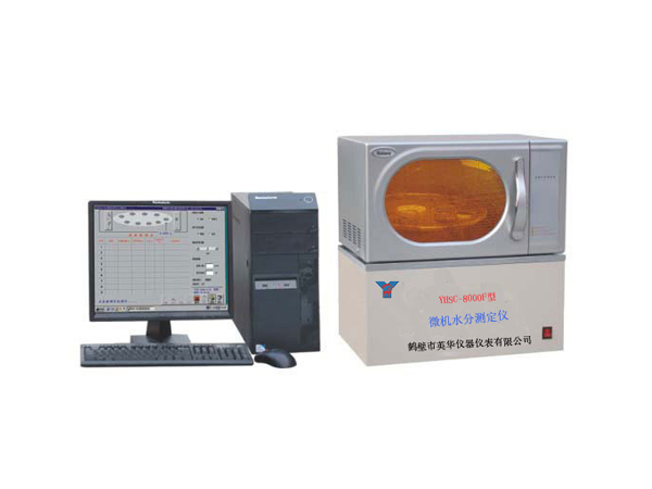 YHSC-8000F型微機(jī)全自動(dòng)水分測(cè)定儀-0