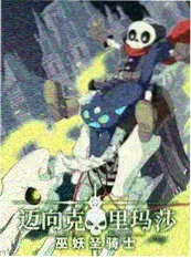 声音的褶皱 8848影院音乐综艺